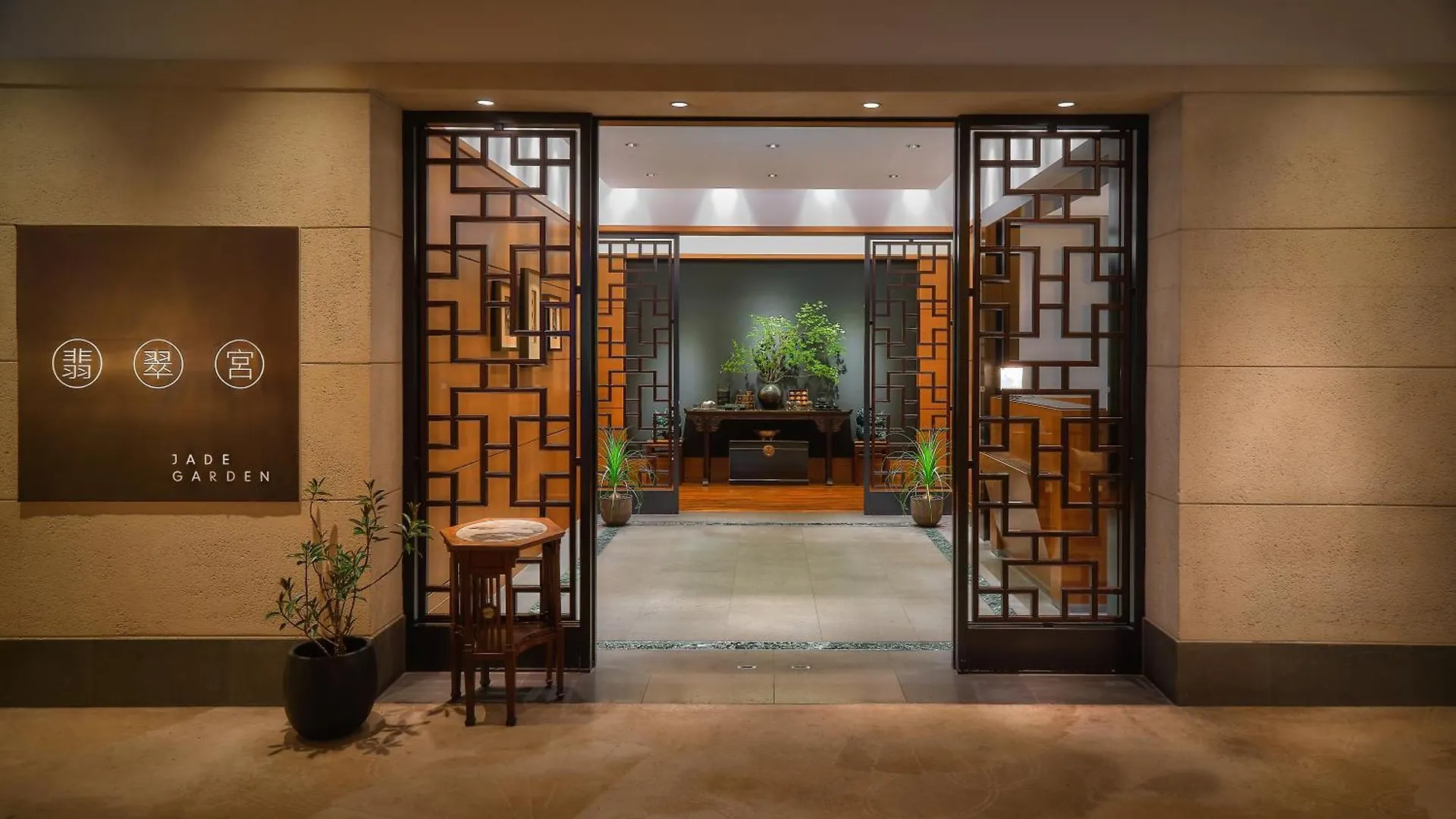 Hyatt Regency Tokyo Otel